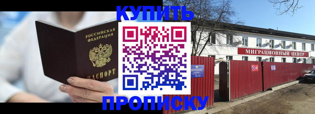 временная регистрация собственник в Знаменске