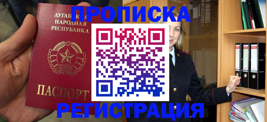 временная регистрация купить в Знаменске