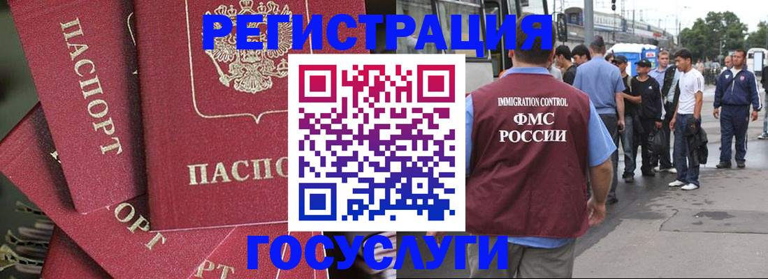 купить прописку в Знаменске
