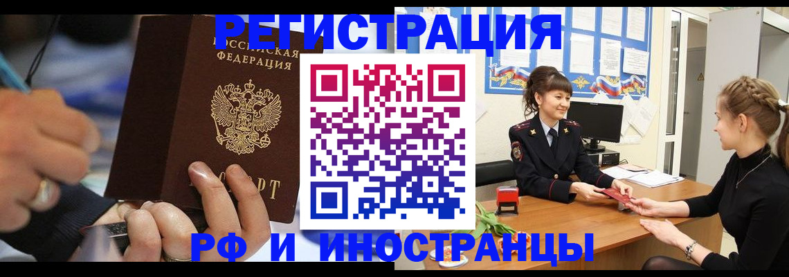 временная регистрация госуслуги в Знаменске