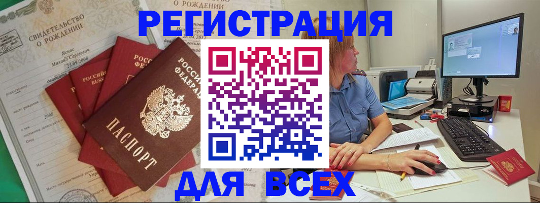 прописка иностранных граждан в Знаменске